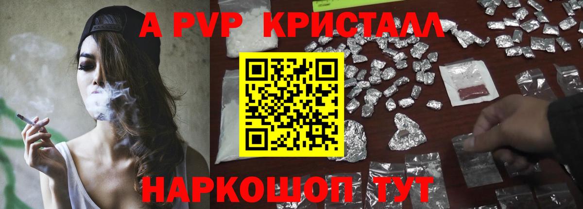 Нижневартовск  A PVP крисы CK  Alpha PVP СК КРИС  A PVP кристаллы  Вход с VPN 