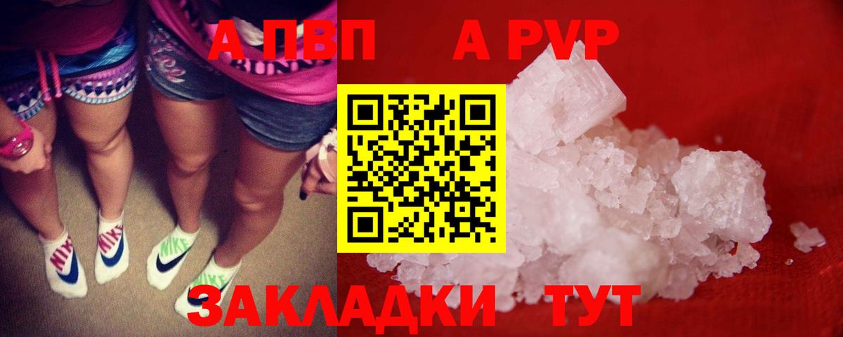 Alpha PVP VHQ Нижневартовск