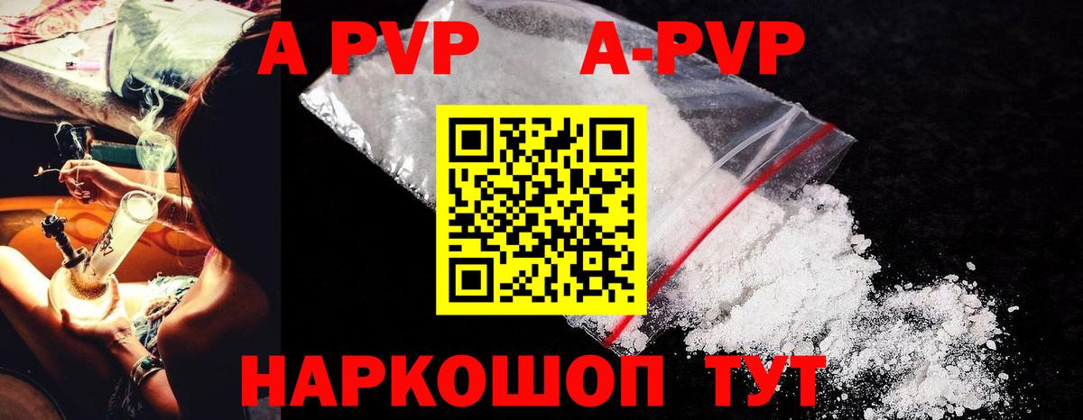 Alpha-PVP Crystall Нижневартовск