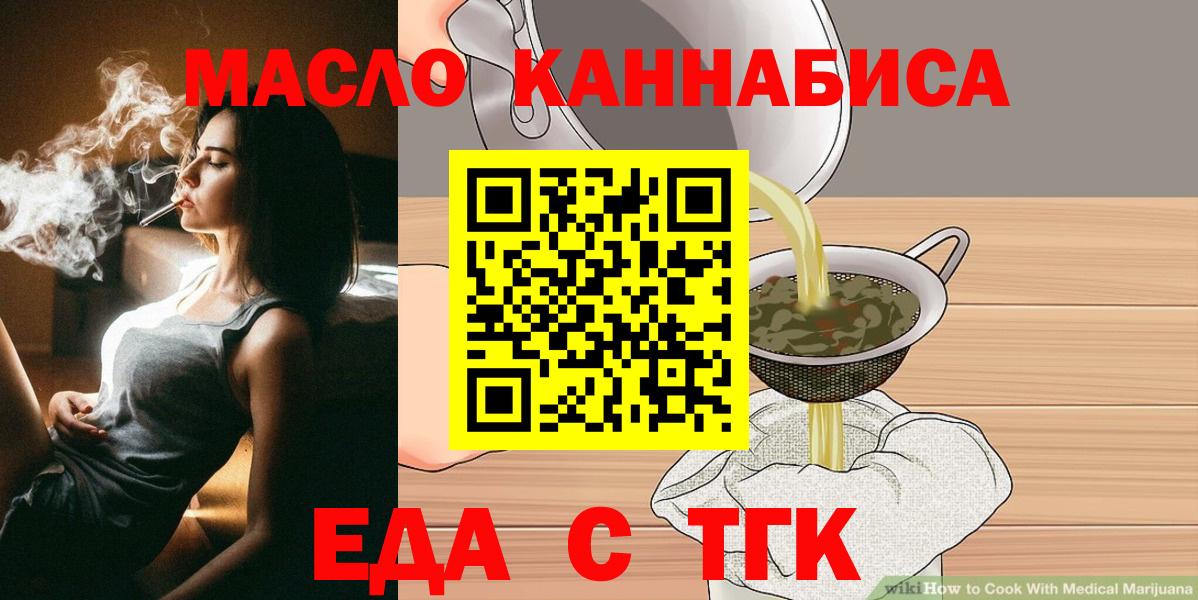 Cannafood конопля Нижневартовск