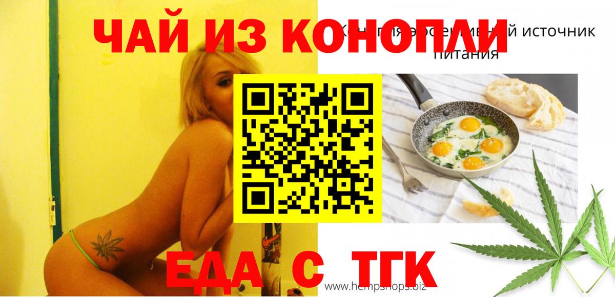 Нижневартовск  Еда ТГК марихуана  Вход с VPN 