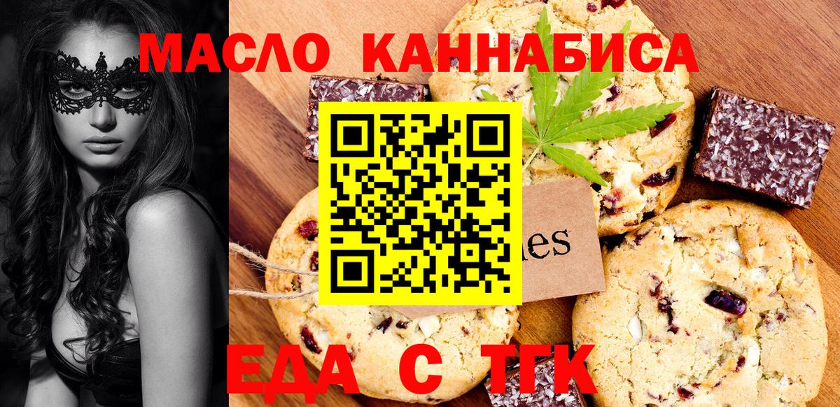Нижневартовск  Еда ТГК марихуана  Вход с VPN 