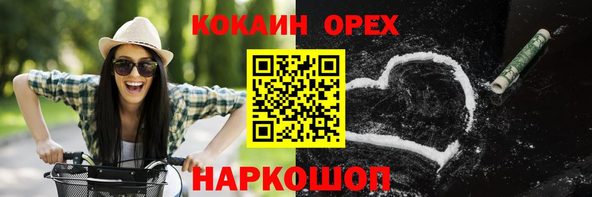 Cocaine Columbia  COCAIN FishScale  Вход с VPN  Кокаин  Нижневартовск 