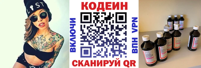 Codein напиток Lean (лин)  купить   сайты даркнета телеграм  Нижневартовск 