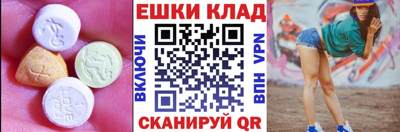 ЭКСТАЗИ ешки Нижневартовск