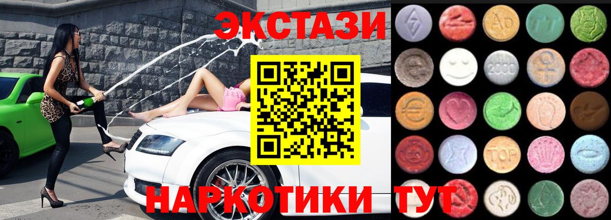 Экстази  ЭКСТАЗИ бентли  Экстази 250 мг  Вход с VPN  Нижневартовск 