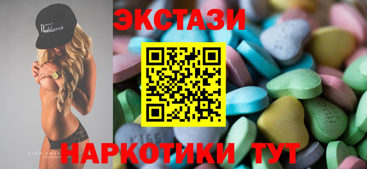 Экстази диски Нижневартовск