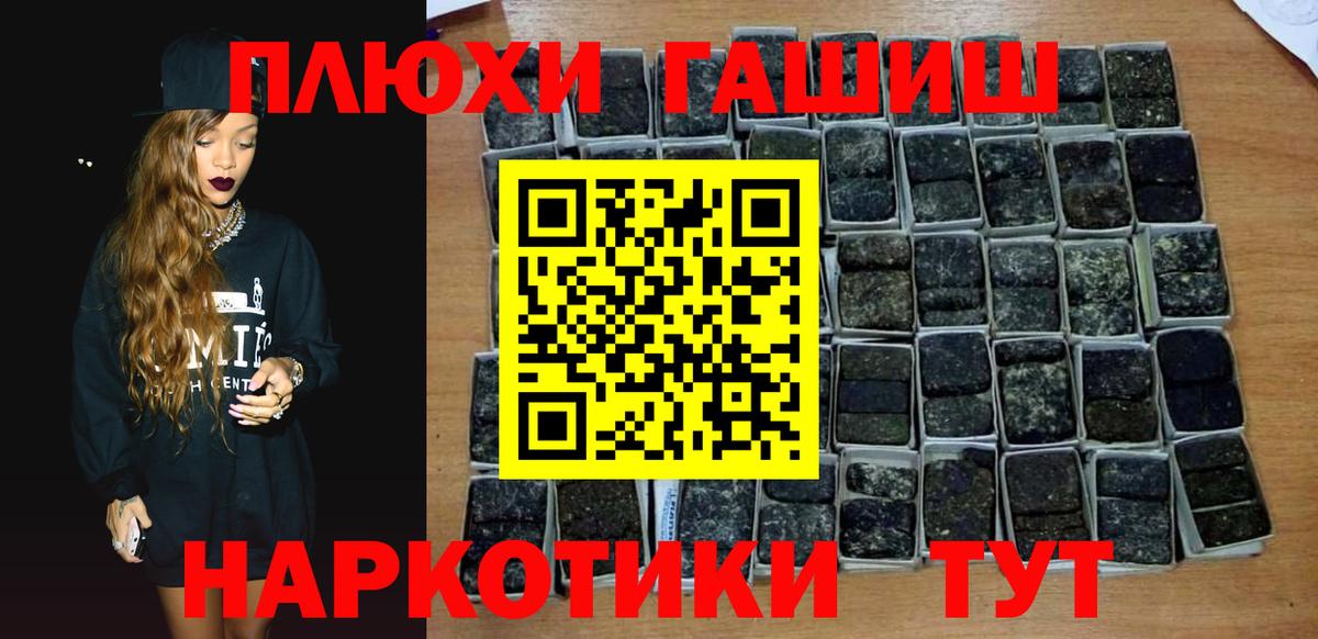 Нижневартовск  ГАШИШ убойный  ГАШИШ убойный  Вход с VPN 