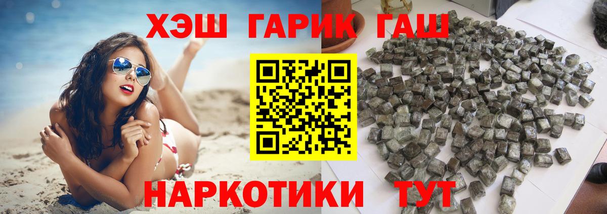 ГАШИШ убойный Нижневартовск