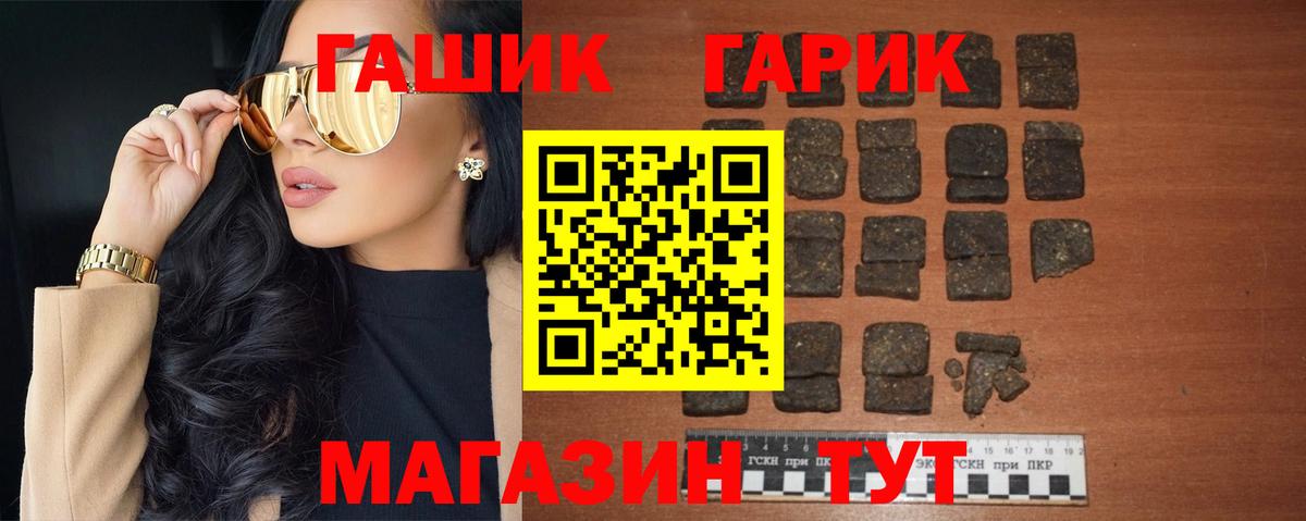 ГАШ гарик  Вход с VPN  Гашиш гарик  Нижневартовск 