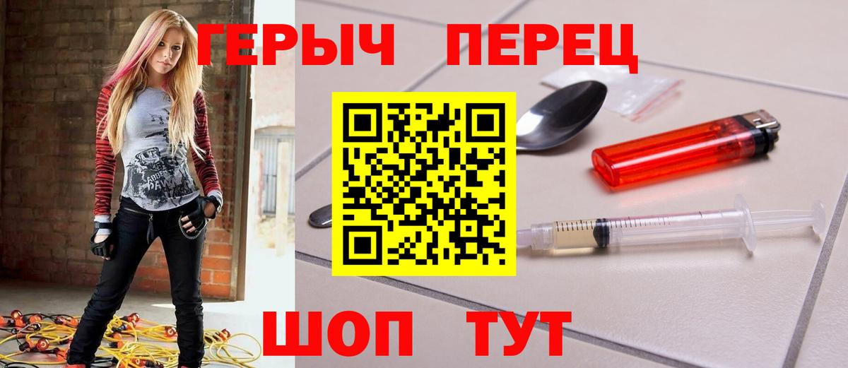 Нижневартовск  Героин хмурый  ГЕРОИН  Вход с VPN 