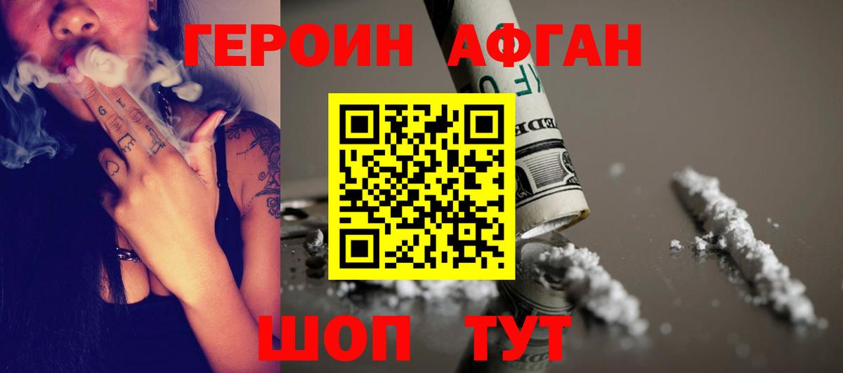 ГЕРОИН  ГЕРОИН белый  Вход с VPN  Нижневартовск 