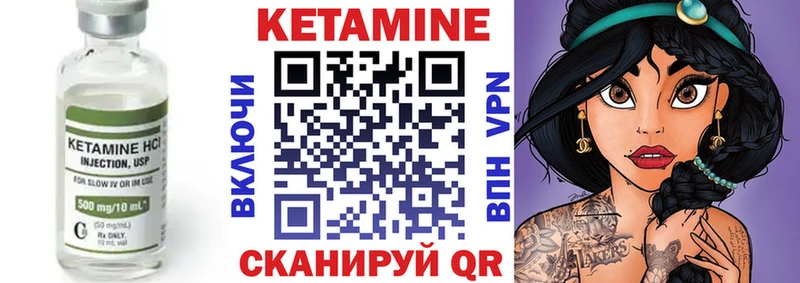 КЕТАМИН ketamine  что такое   Нижневартовск 
