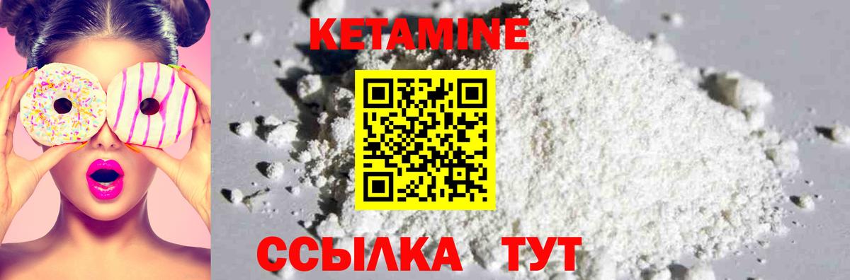 Кетамин VHQ Нижневартовск
