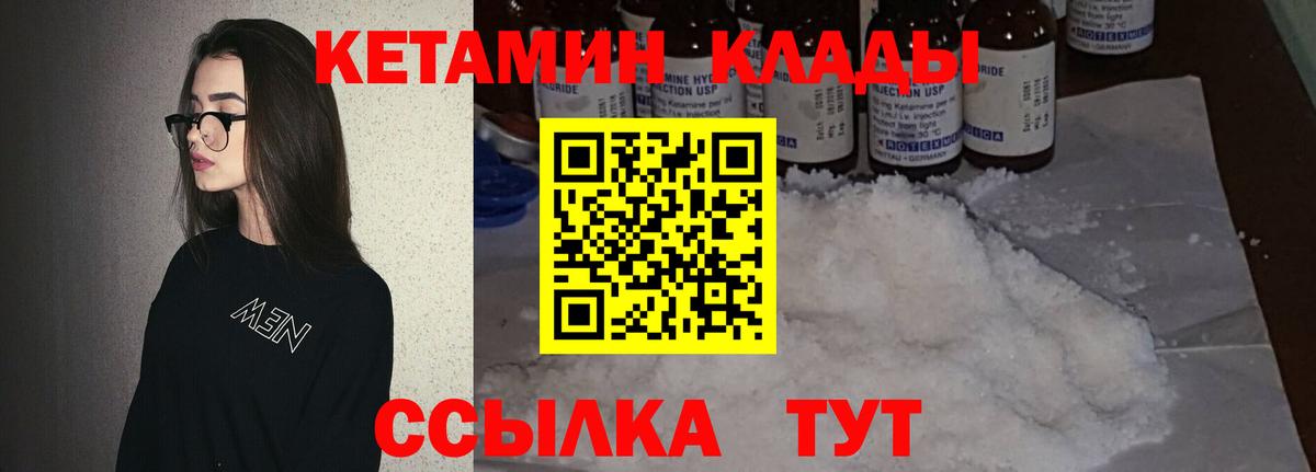 КЕТАМИН VHQ  КЕТАМИН VHQ  Вход с VPN  Нижневартовск 