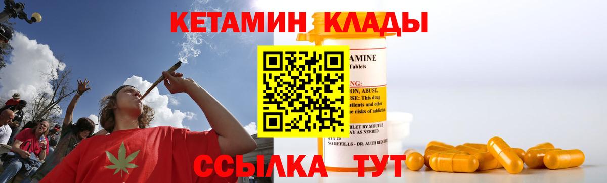 Нижневартовск  Кетамин VHQ  Вход с VPN 