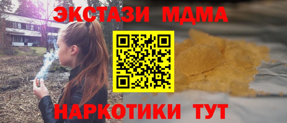 МДМА VHQ  MDMA Molly  MDMA  Вход с VPN  Нижневартовск 