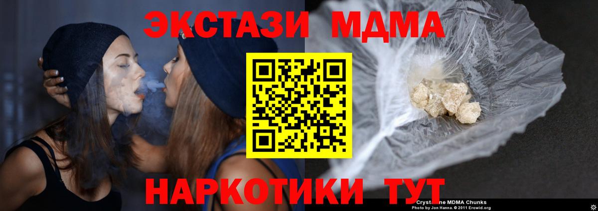 Нижневартовск  MDMA VHQ  Вход с VPN  МДМА Molly 