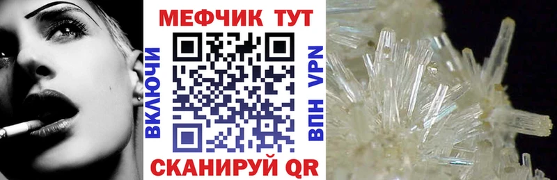 кракен ТОР Нижневартовск Мефедрон mephedrone что такое наркотик