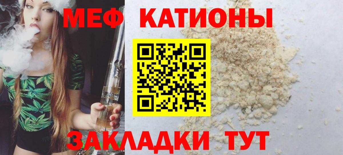 Меф мяу мяу кристаллы Нижневартовск