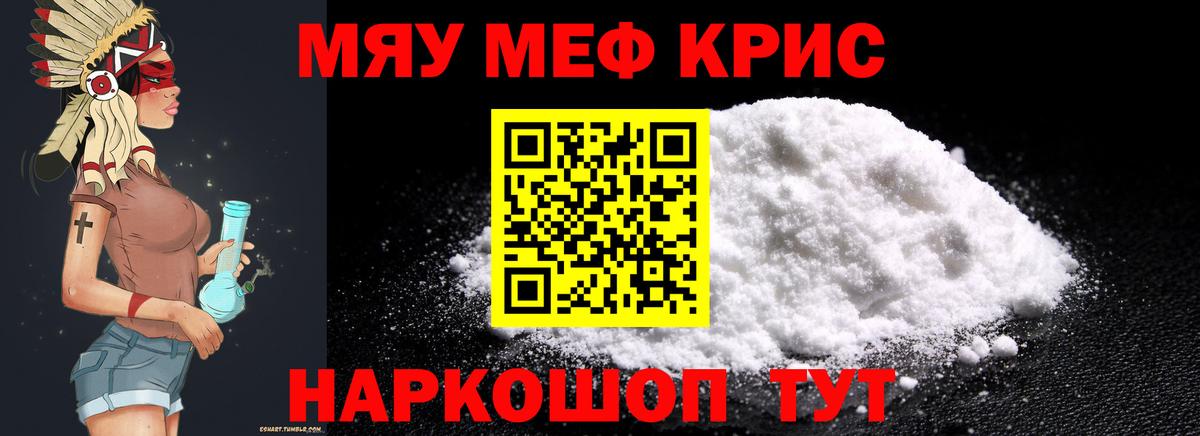 Мяу-Мяу Нижневартовск