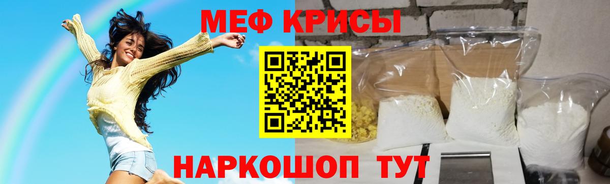 МЕФ  Вход с VPN  где купить наркоту  Нижневартовск  Меф кристаллы  МЕФ кристаллы 