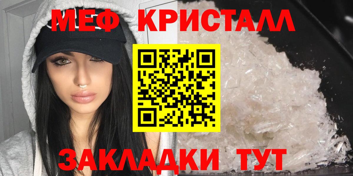 МЯУ-МЯУ mephedrone  МЕФ  сколько стоит  Мефедрон кристаллы  Вход с VPN  Нижневартовск 