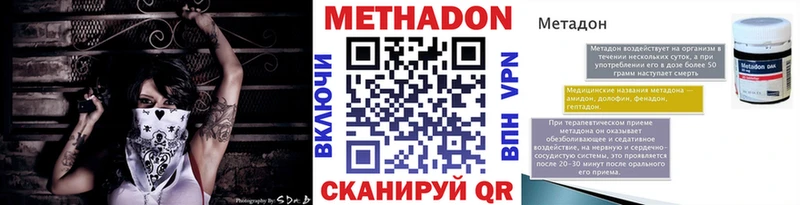 МЕТАДОН methadone  даркнет Telegram  Нижневартовск 