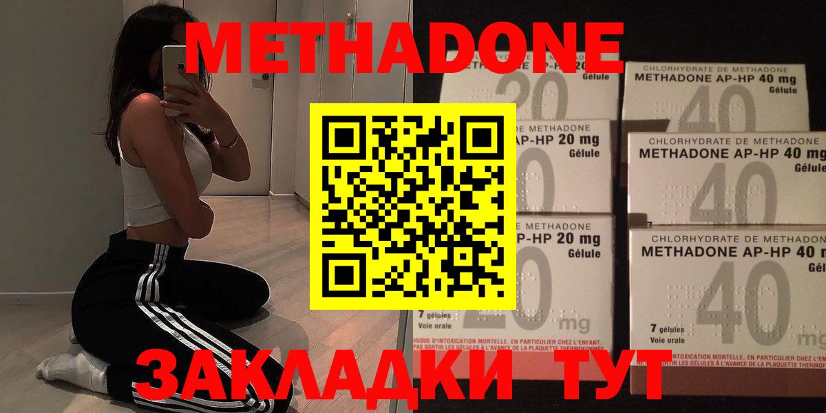 Метадон VHQ Нижневартовск