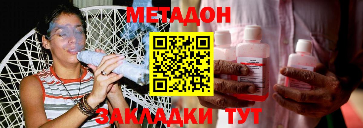 МЕТАДОН methadone  Вход с VPN  Нижневартовск 