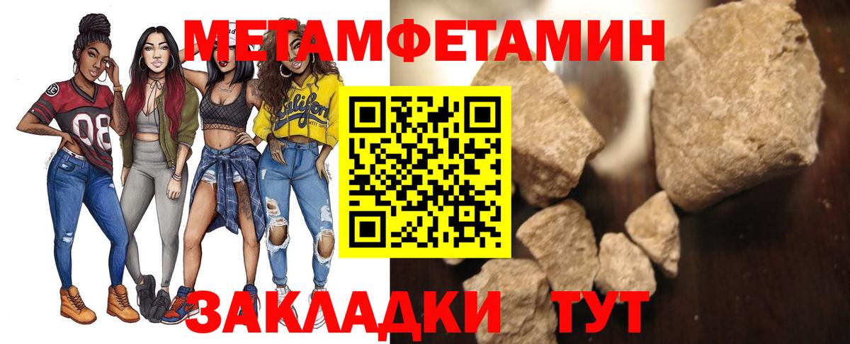 МЕТАМФЕТАМИН кристалл  Вход с VPN  Нижневартовск 