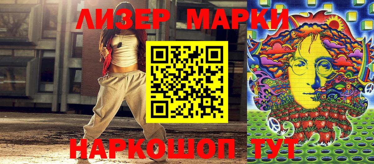 Марки 25I-NBOMe 1,5мг Нижневартовск