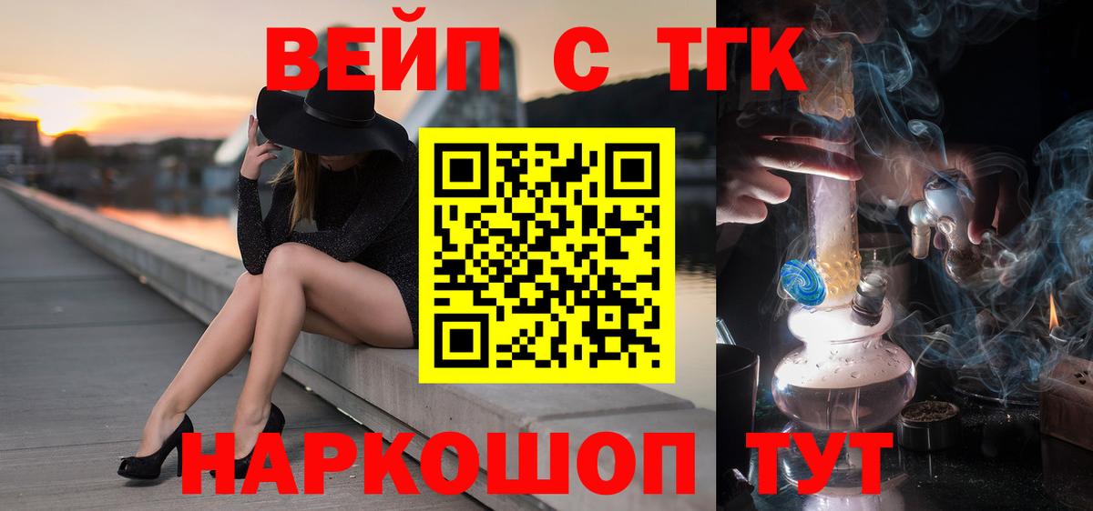 ТГК жижа Нижневартовск