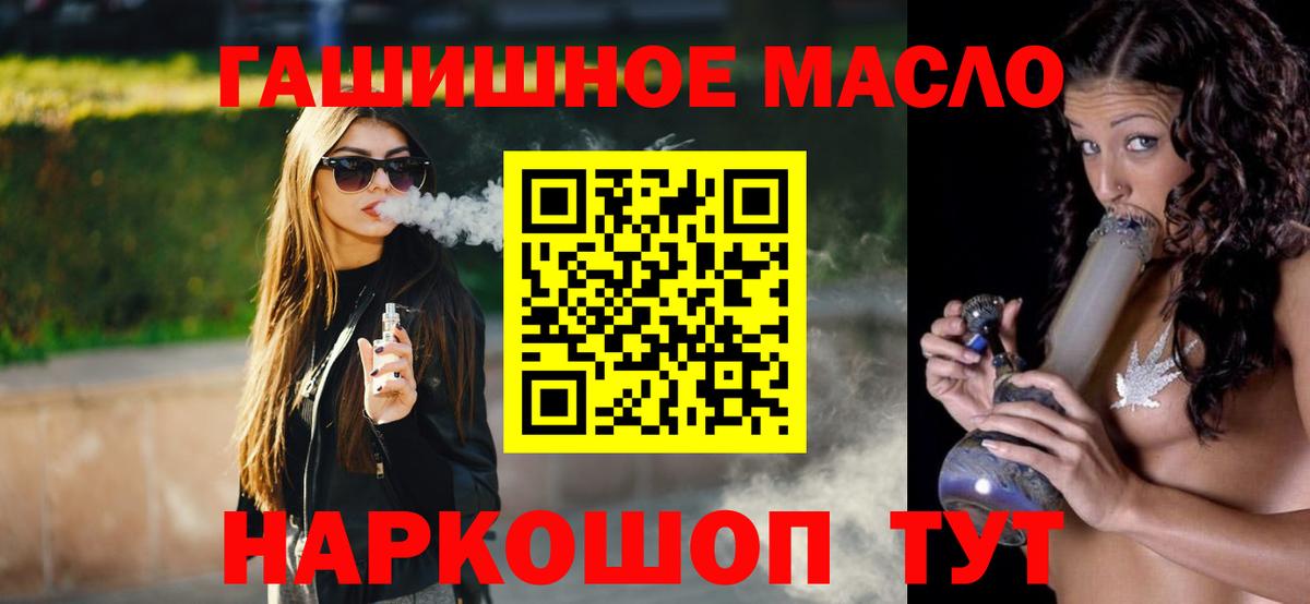 ТГК концентрат  дарнет шоп  Нижневартовск  Вход с VPN 